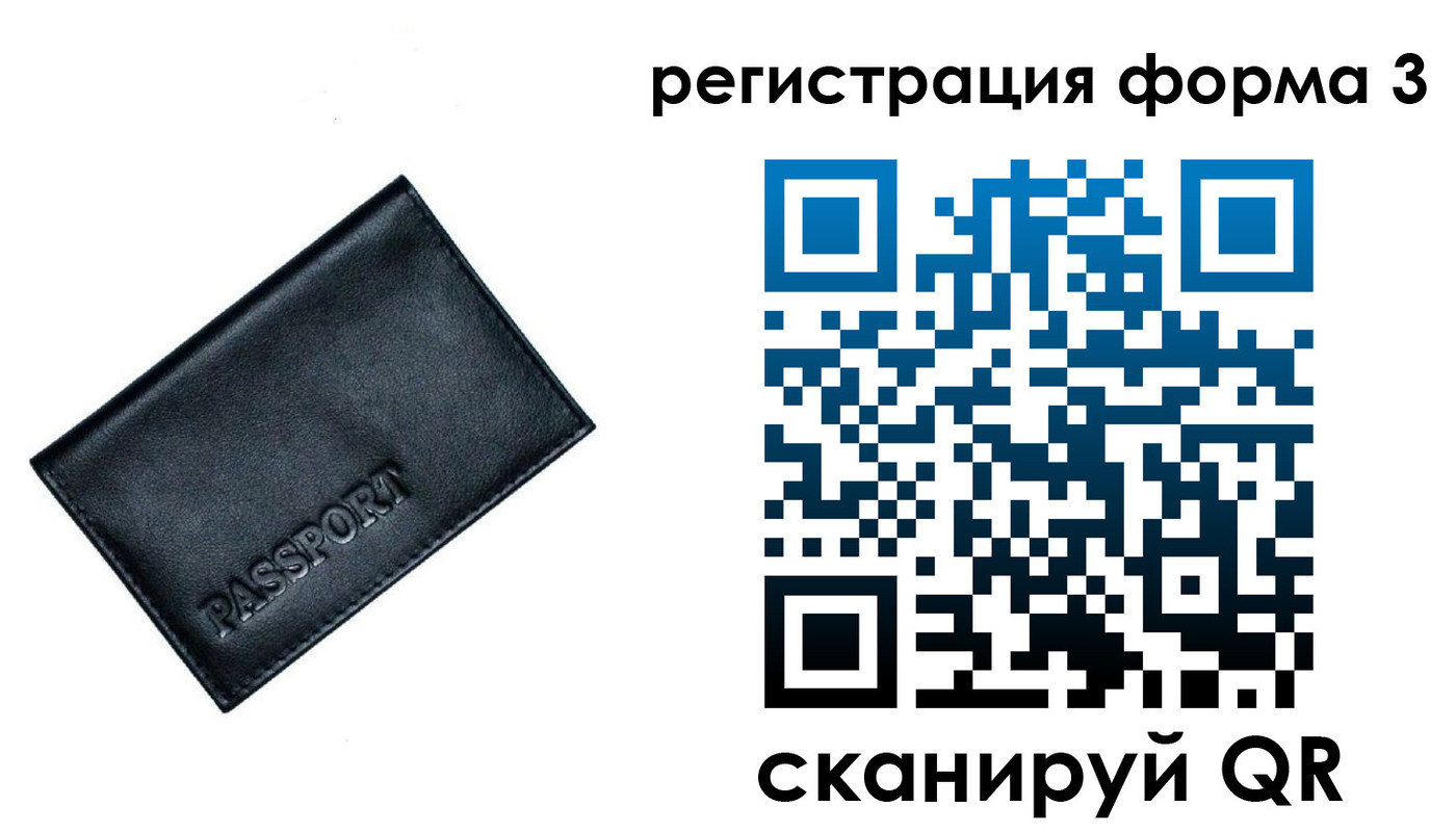 прописка для школы в Кумертау