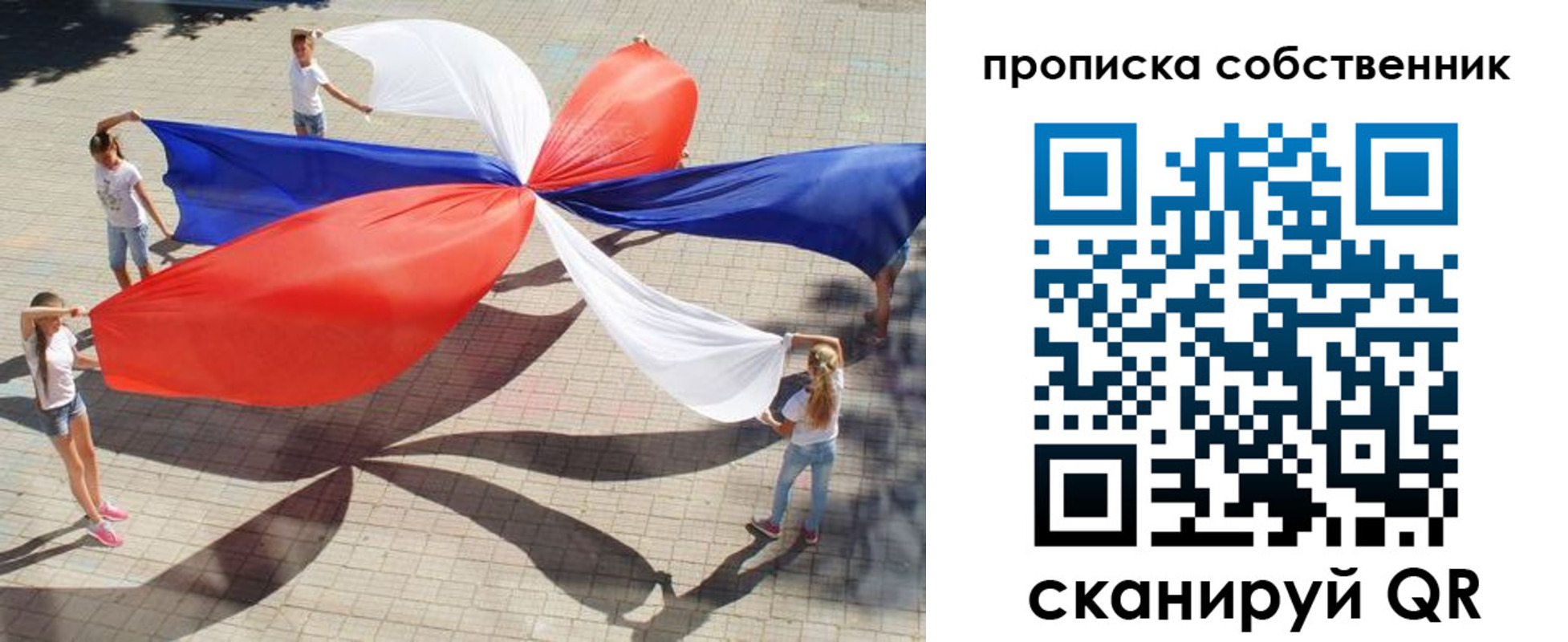 прописка от собственника в Кумертау